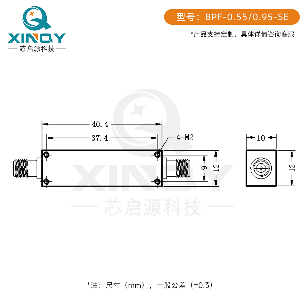 XQY-BPF-0.55-0.95-SE(3).jpg